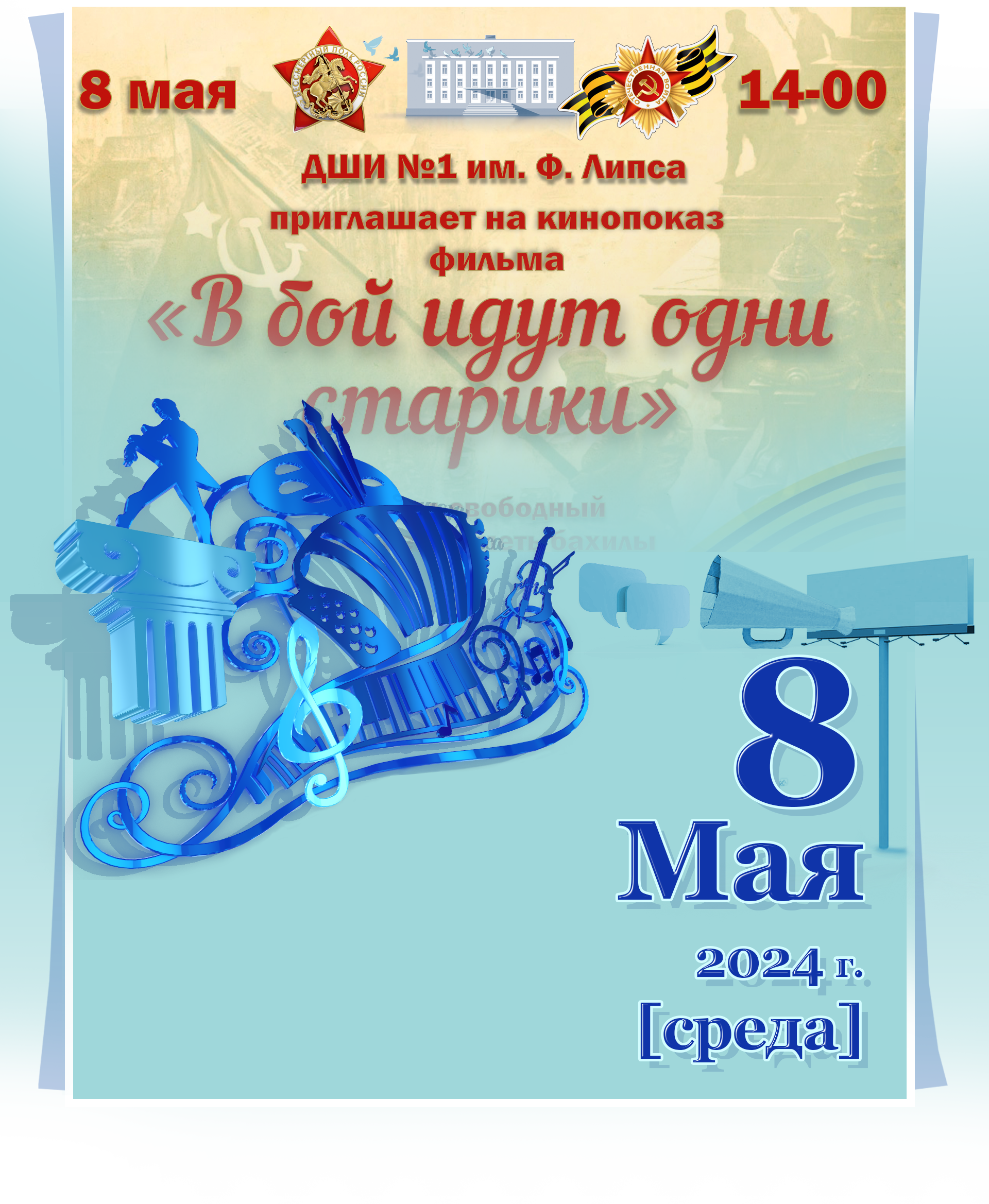 Приглашение