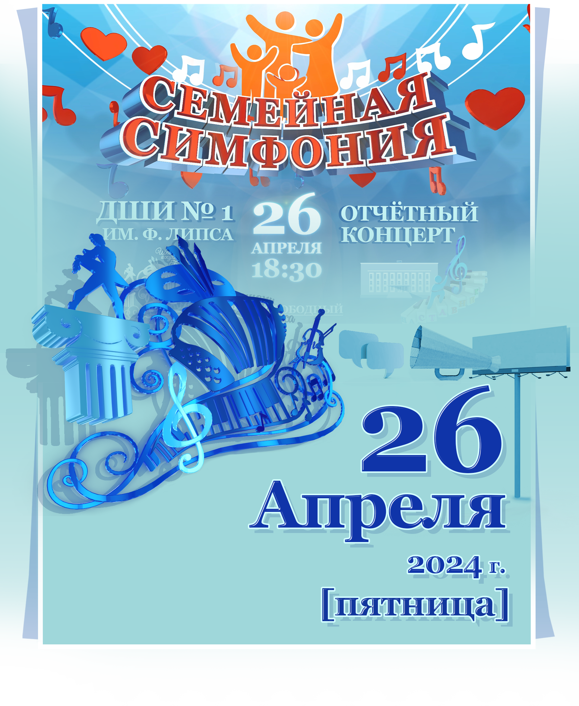 Объявление