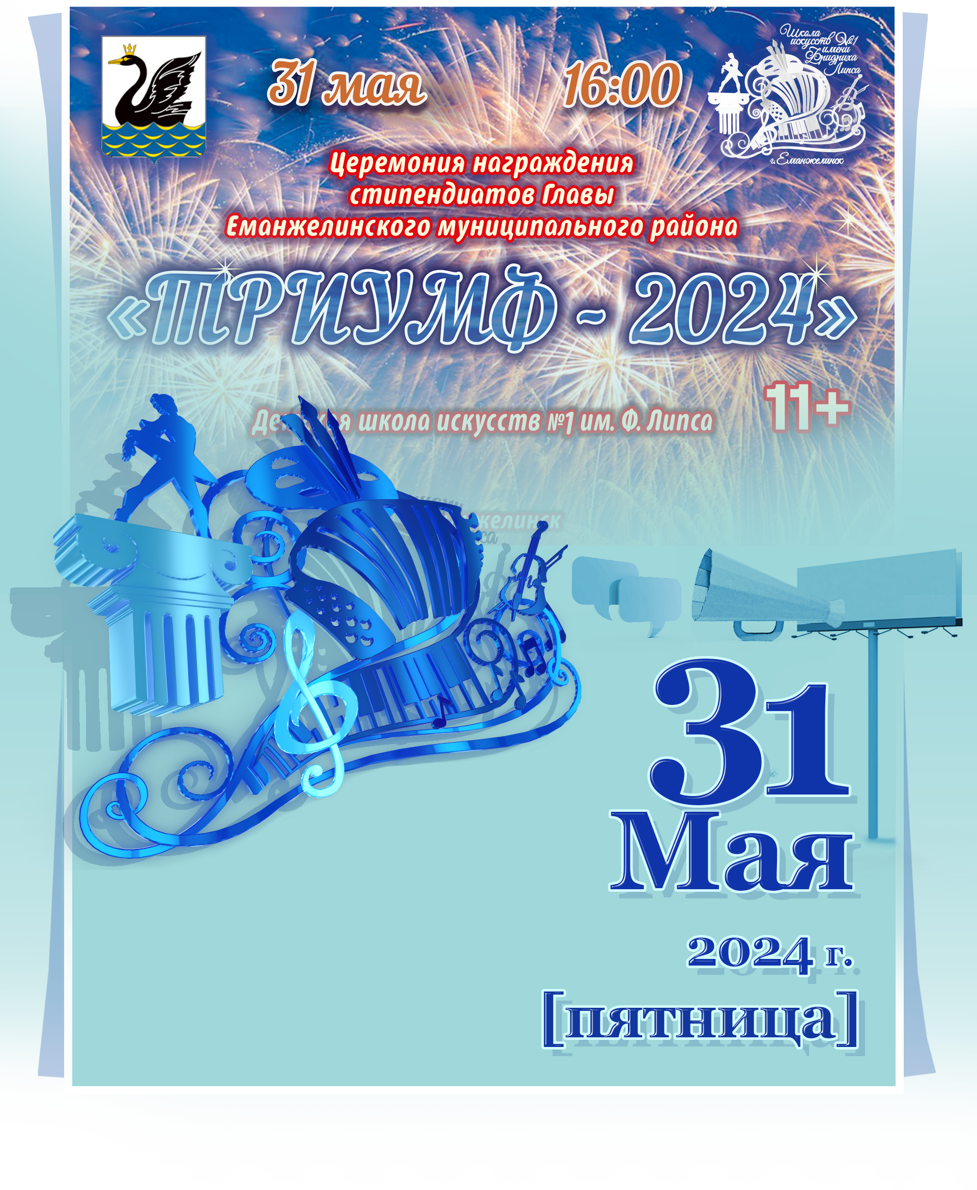 Объявление