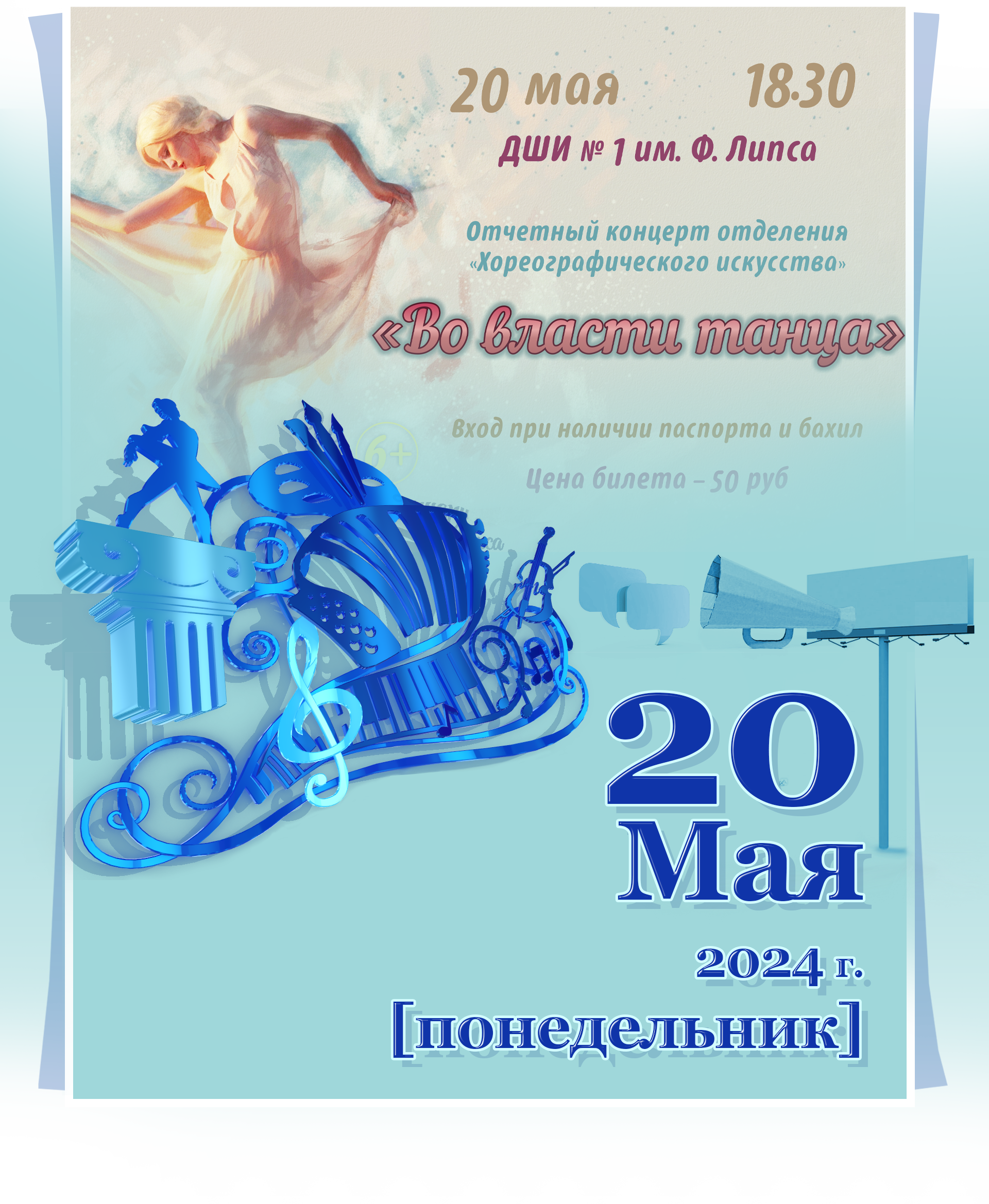 Объявление