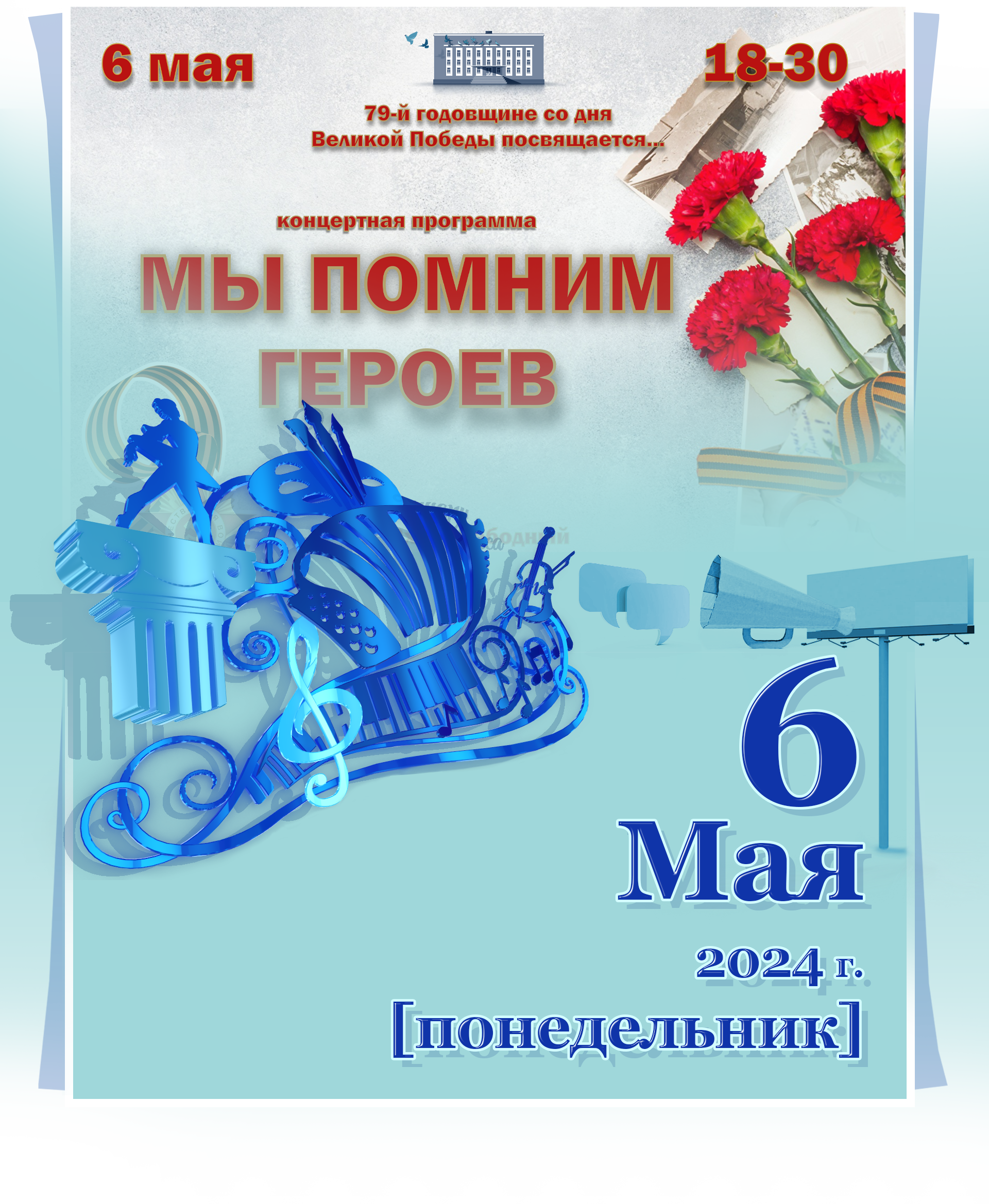 Приглашение