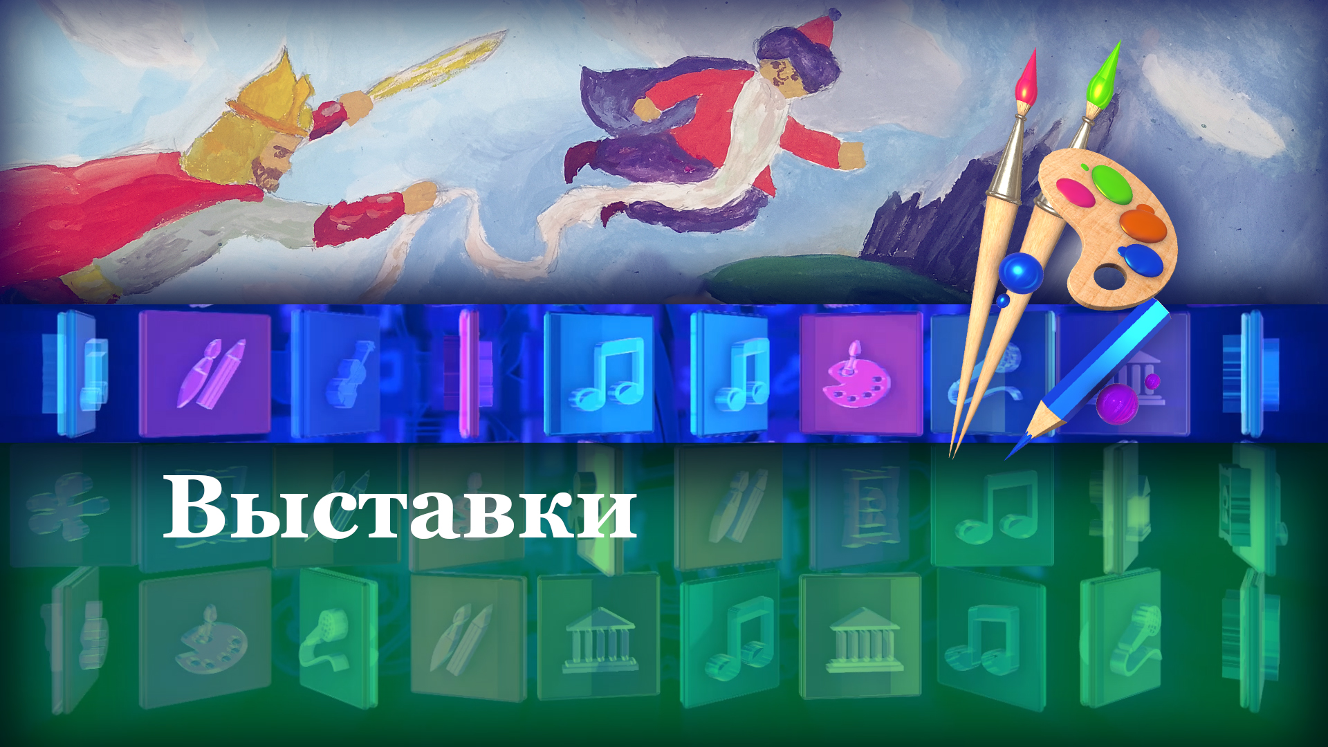 Итоги конкурса