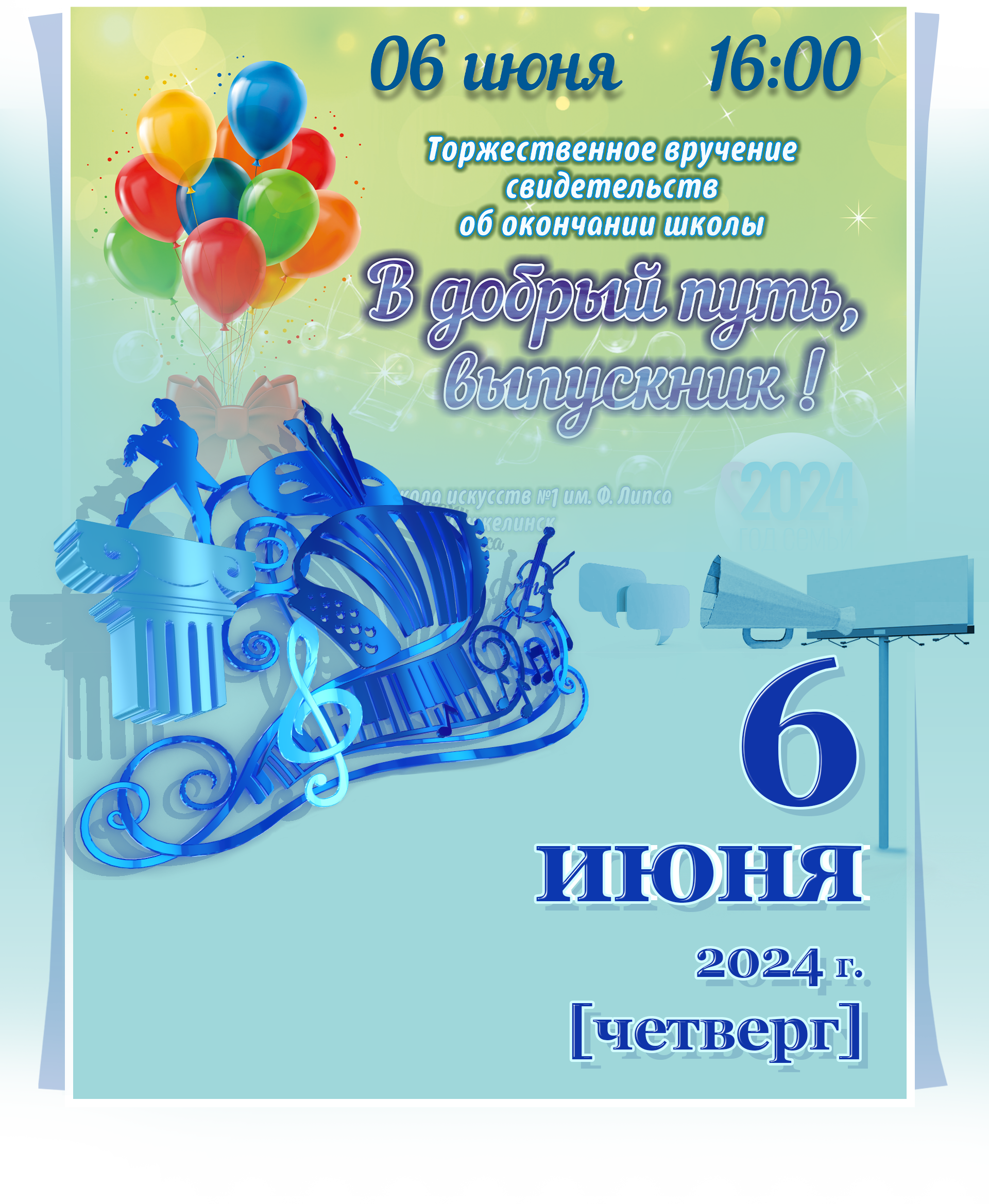 Объявление