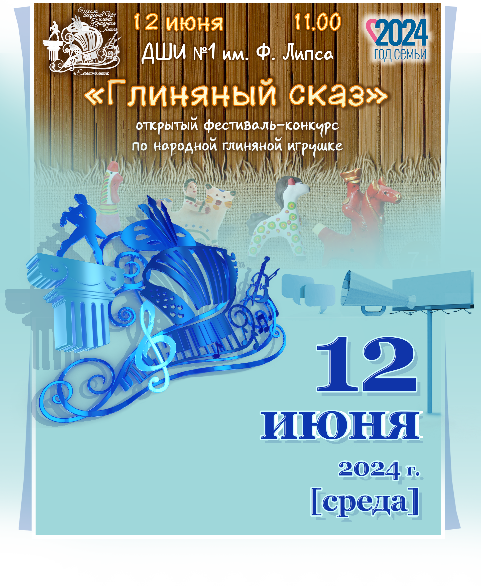 Объявление