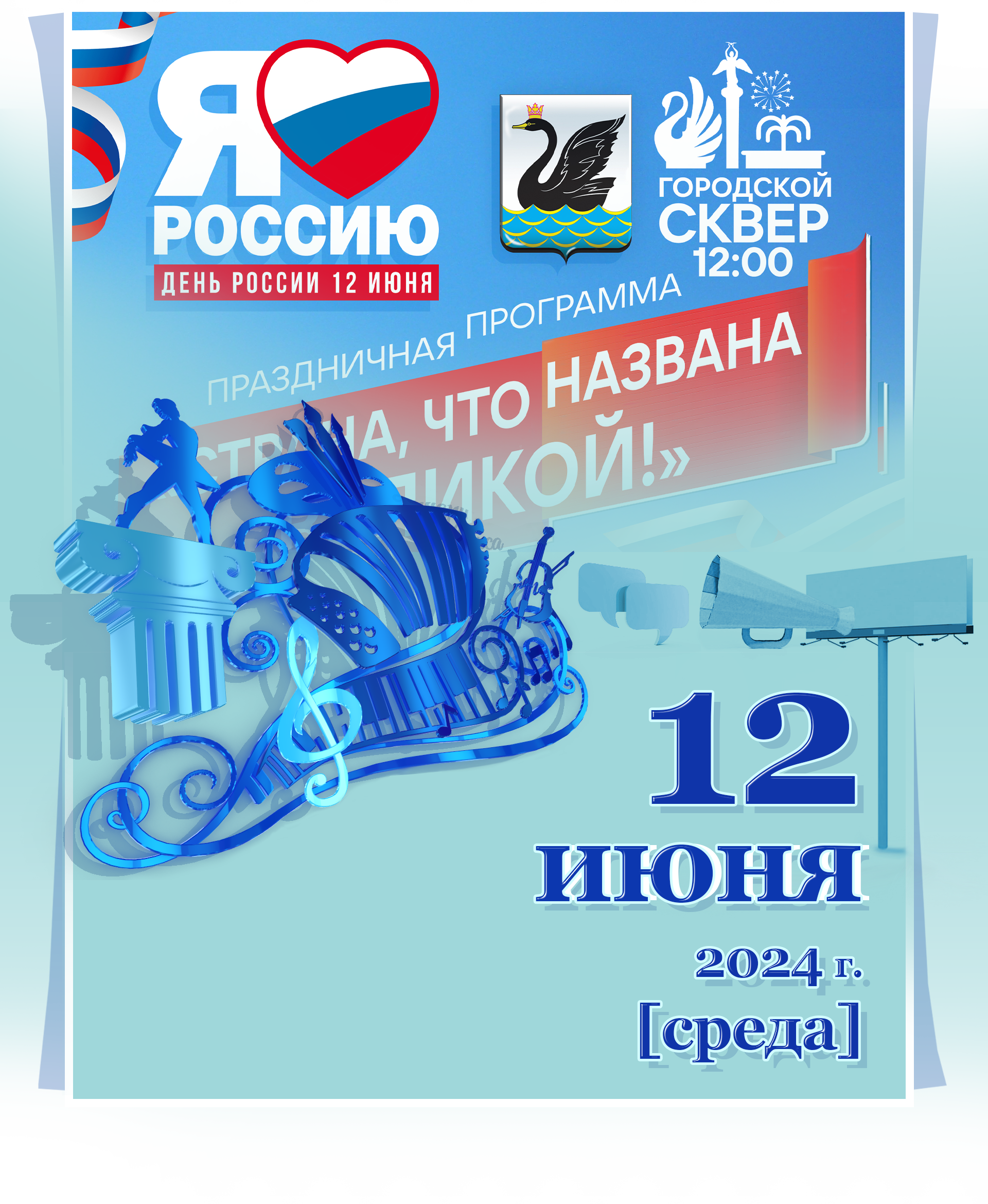 Объявление