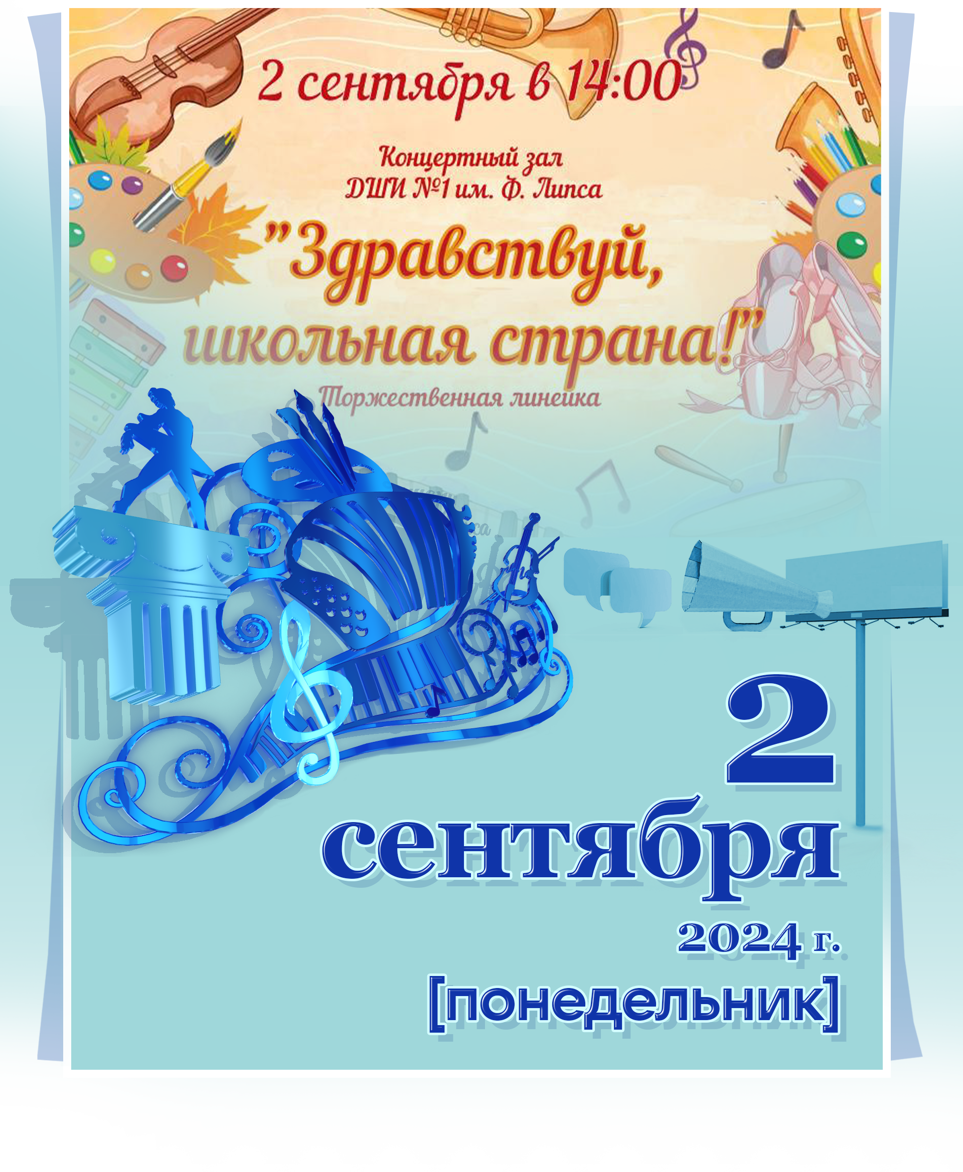 Объявление