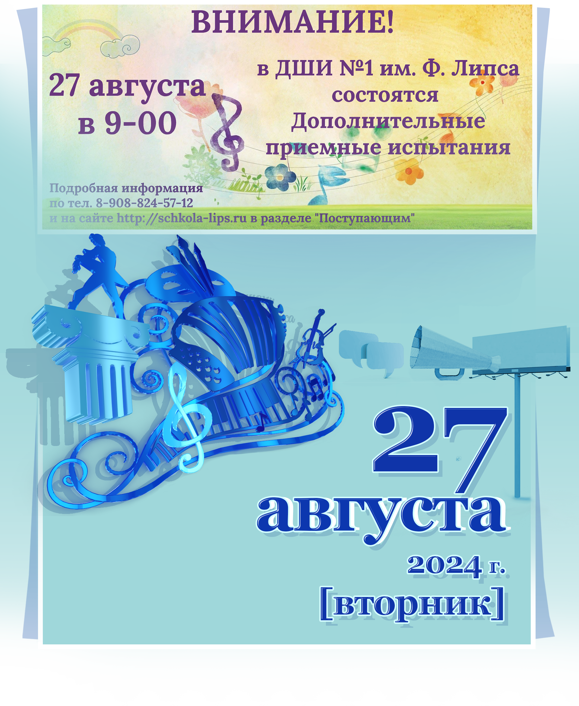 Объявление