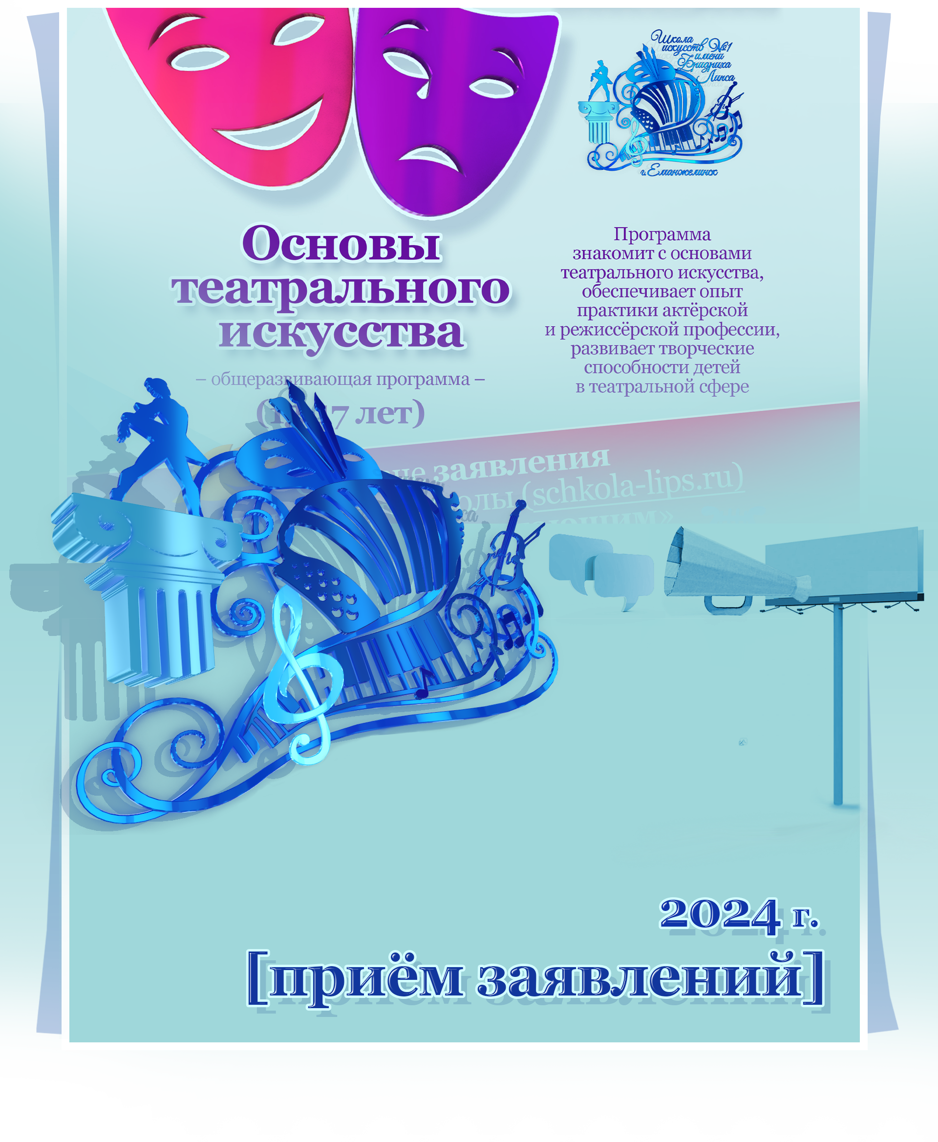 Приглашение