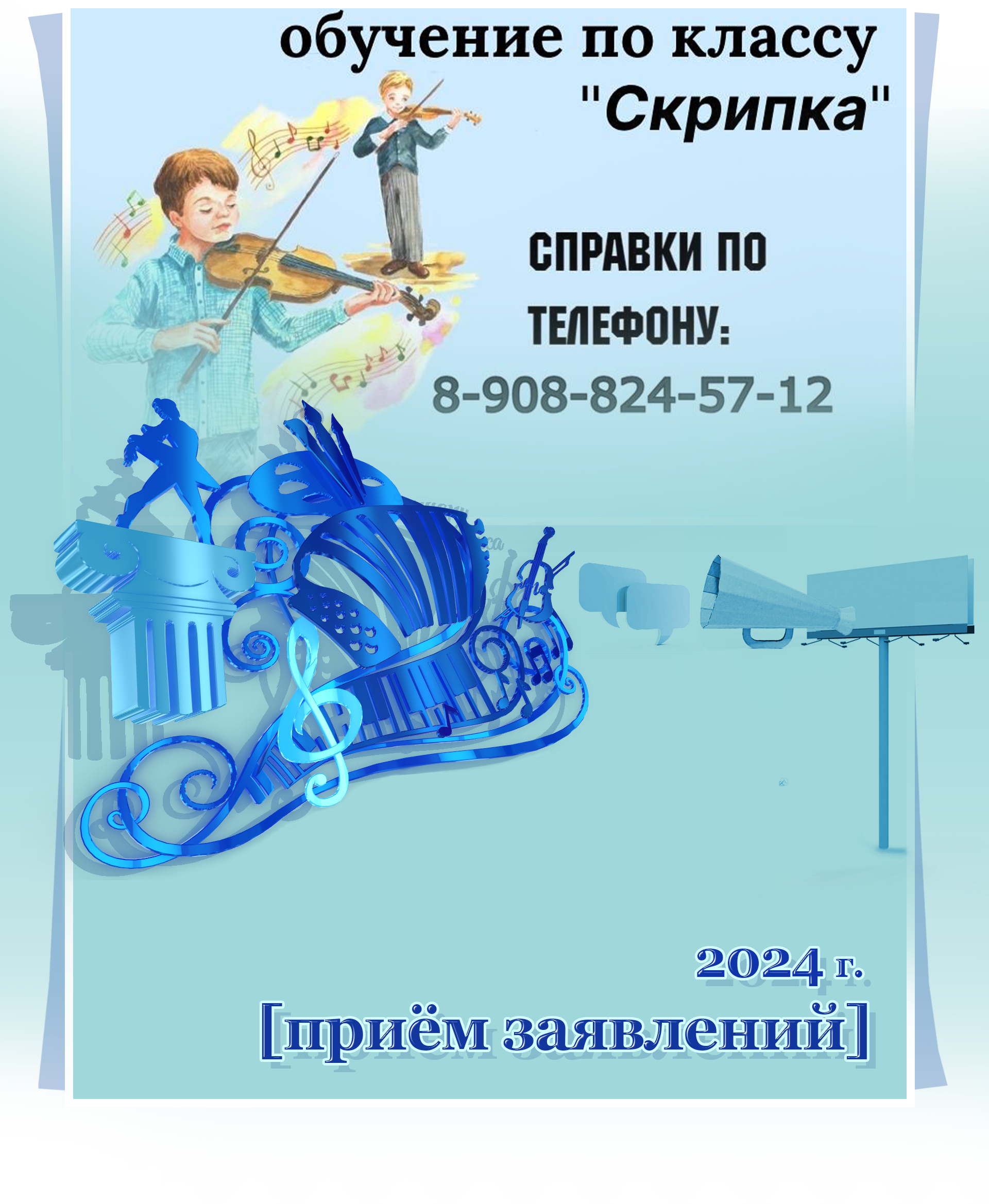 Приглашение