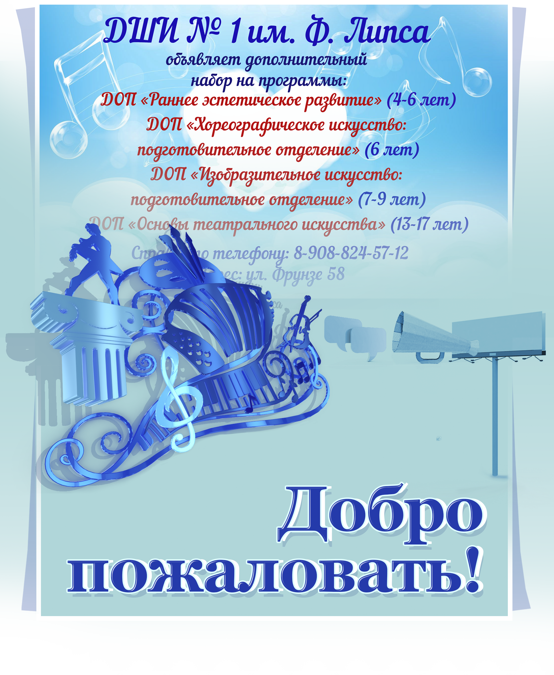 Объявление