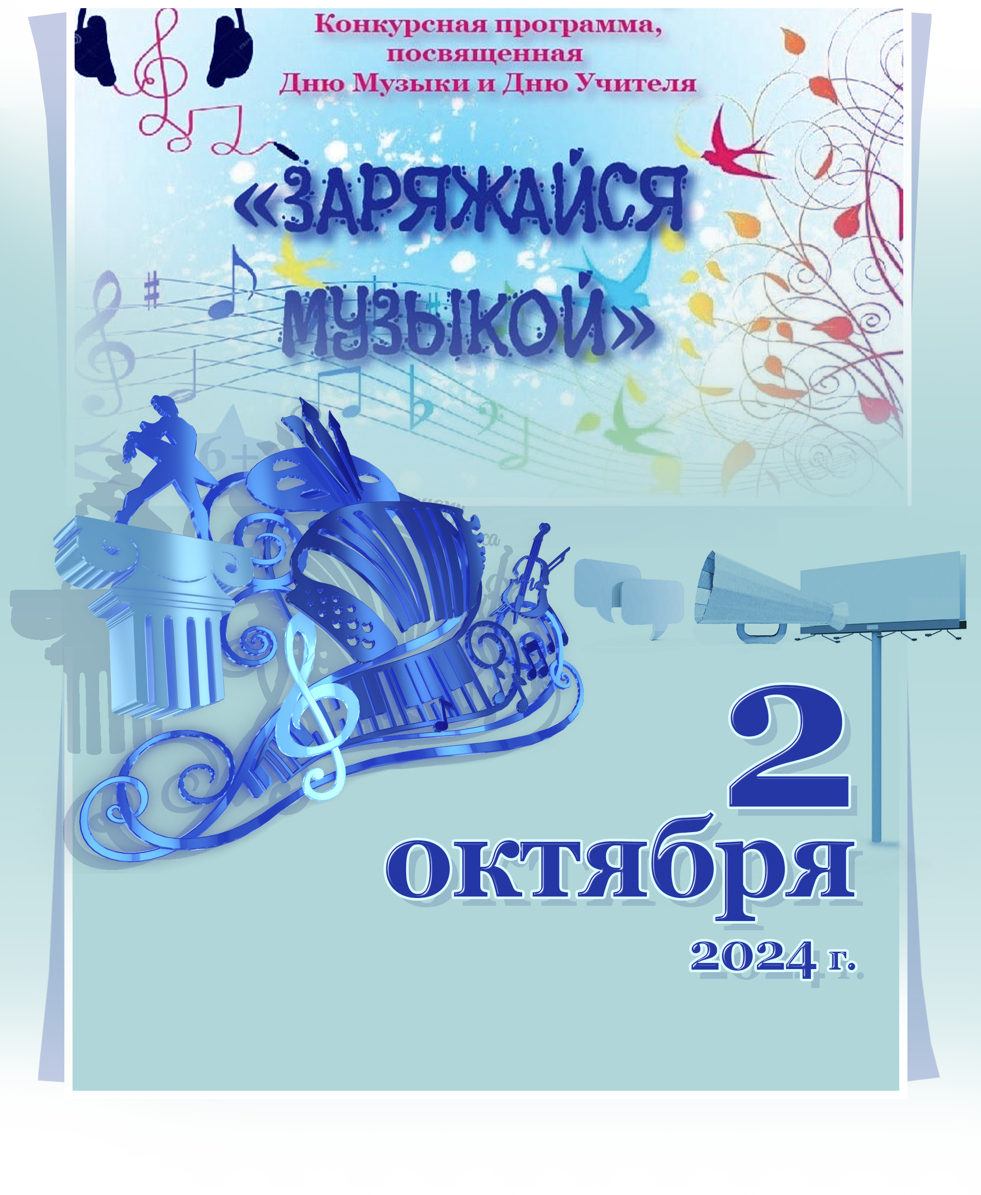 Приглашение