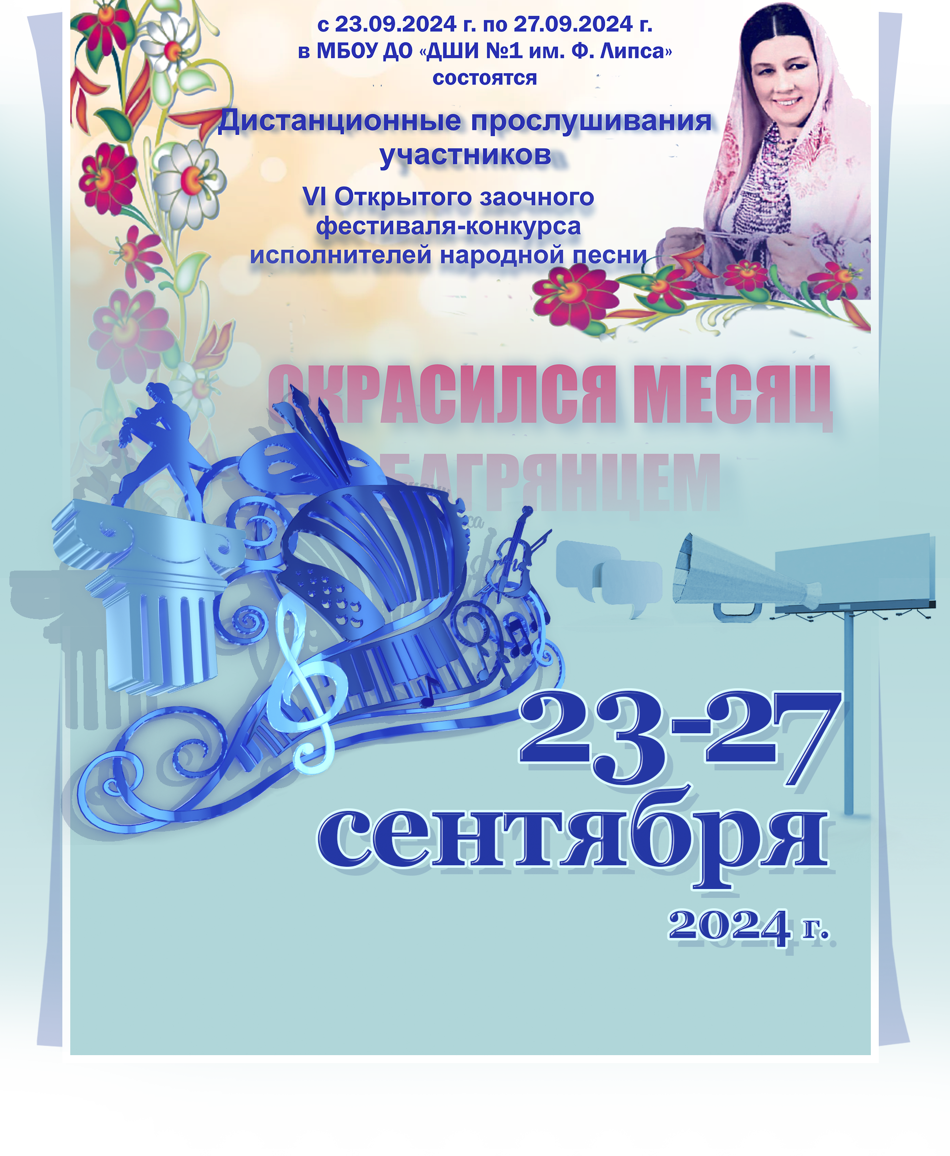 Приглашение