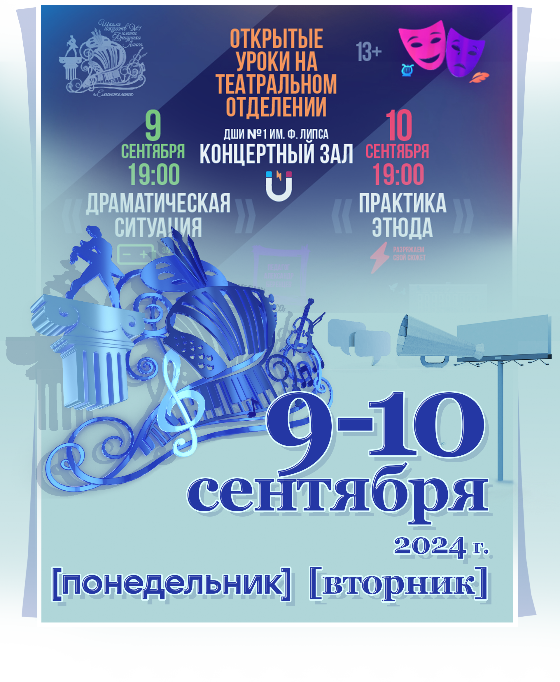 Приглашение