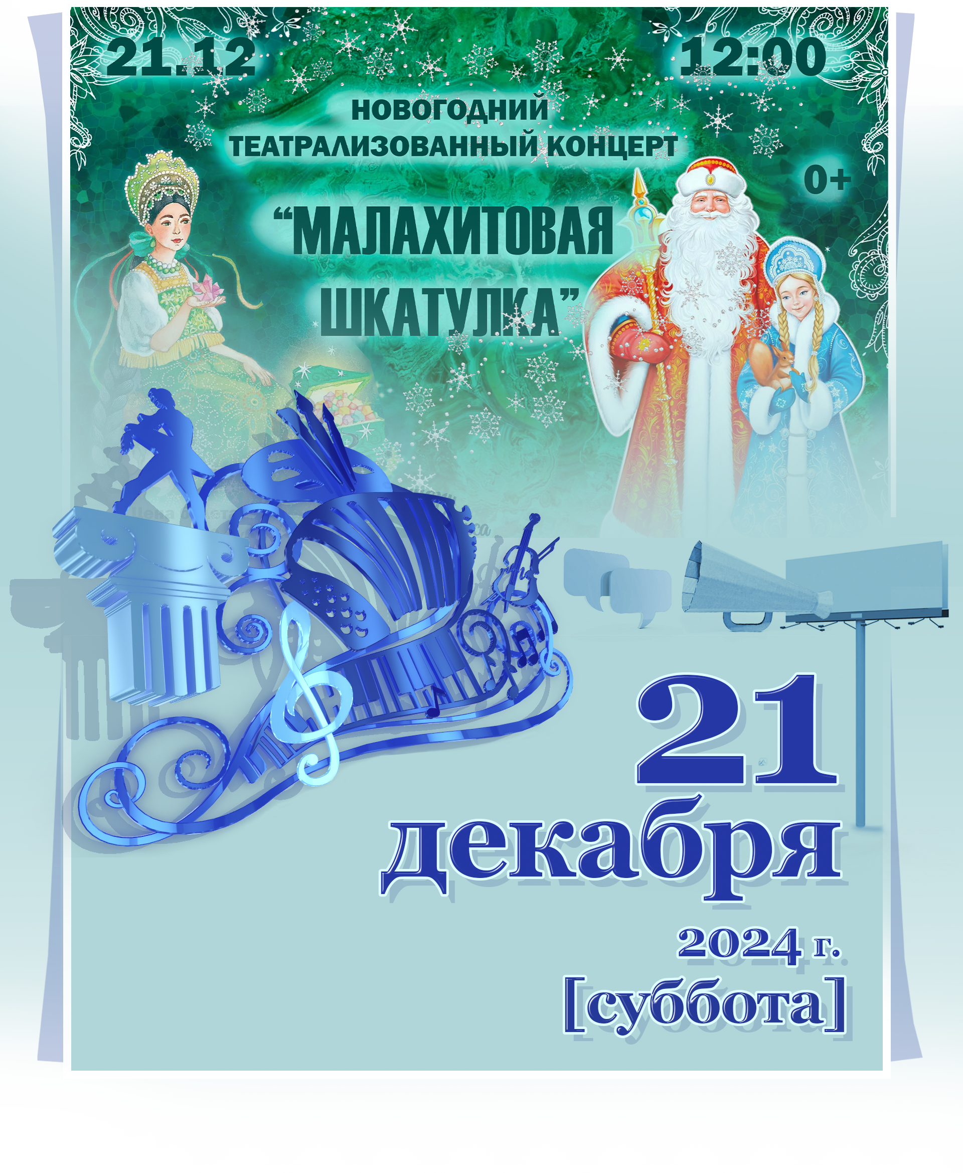 Объявление