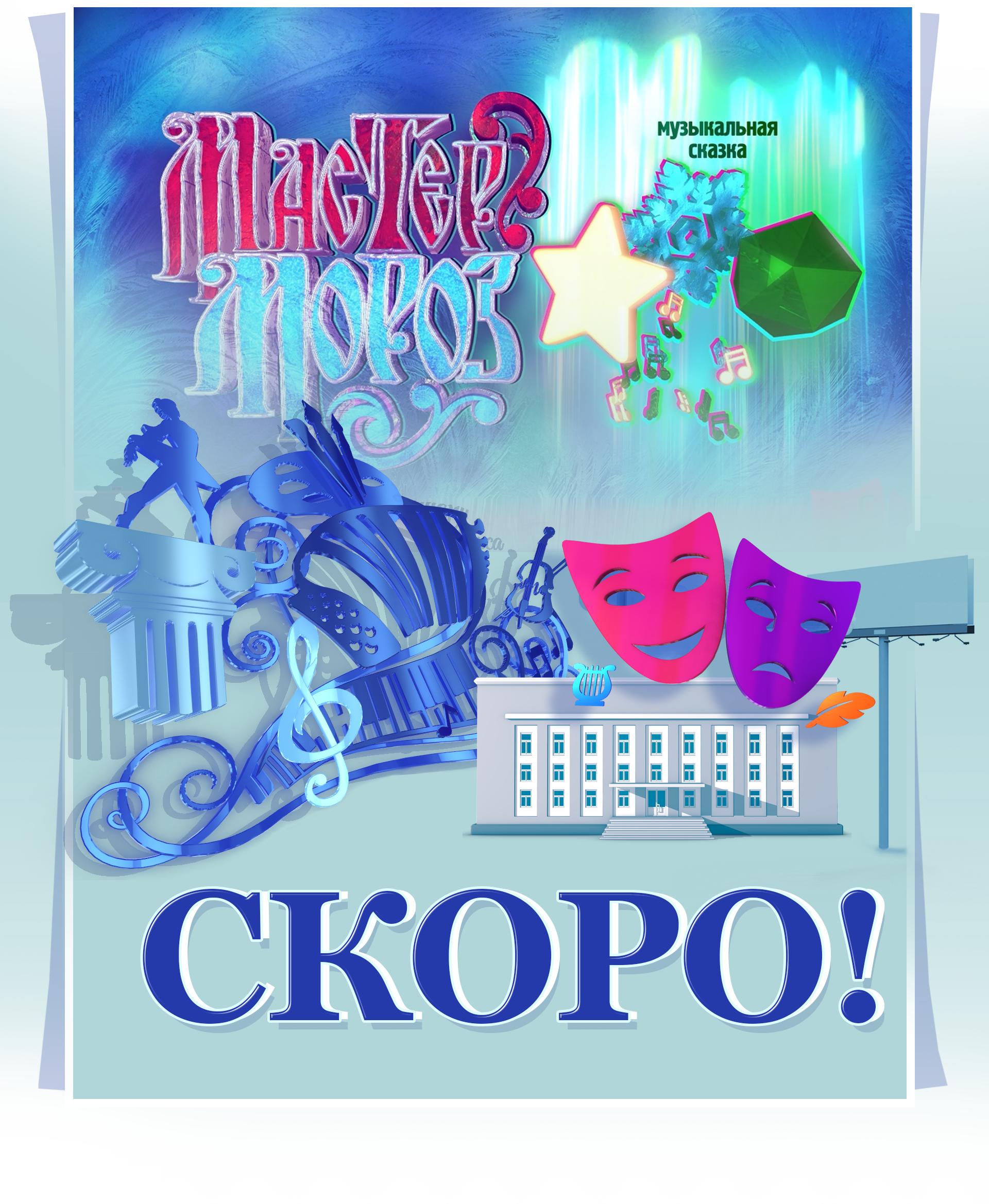 Анонс