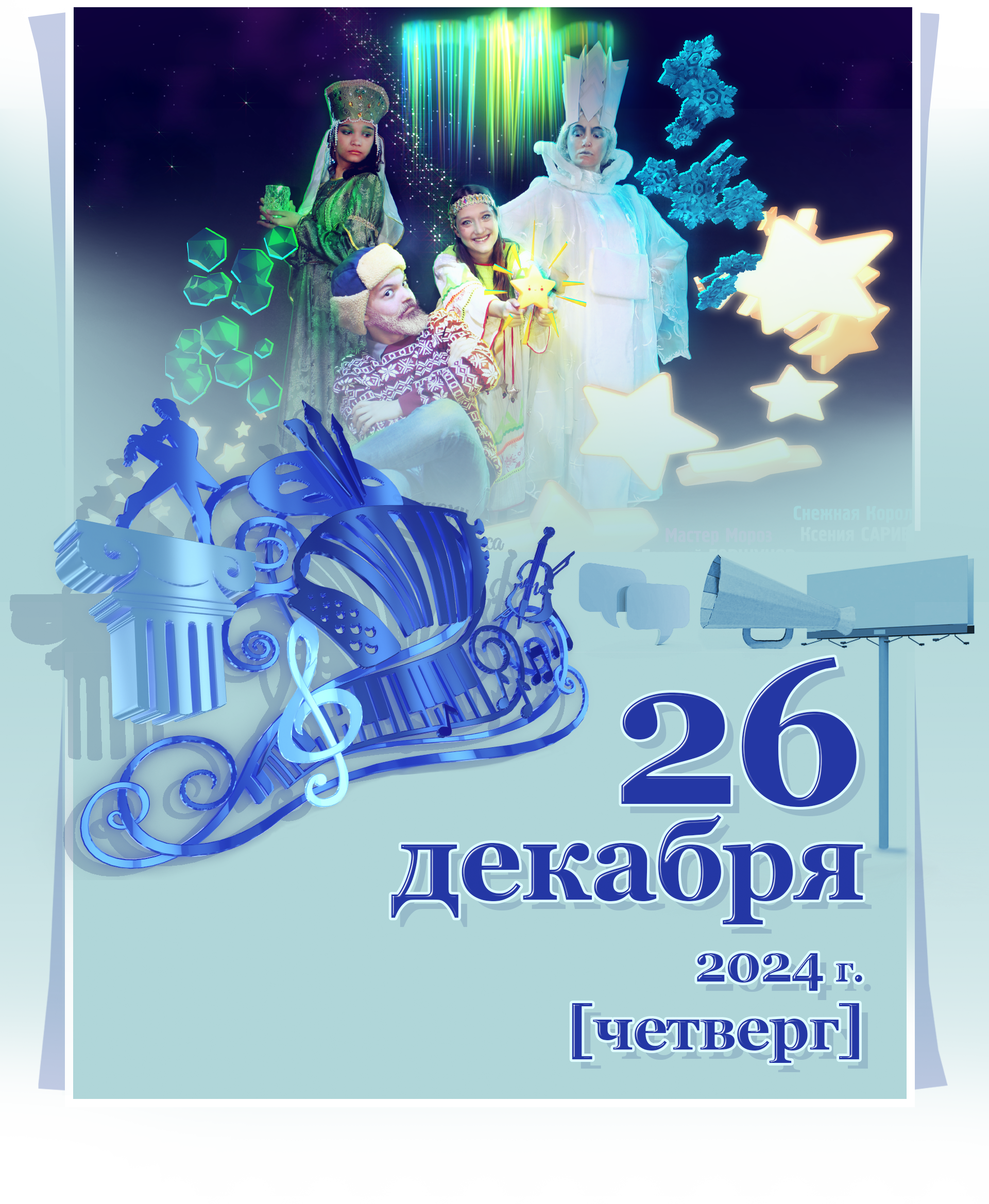 Объявление