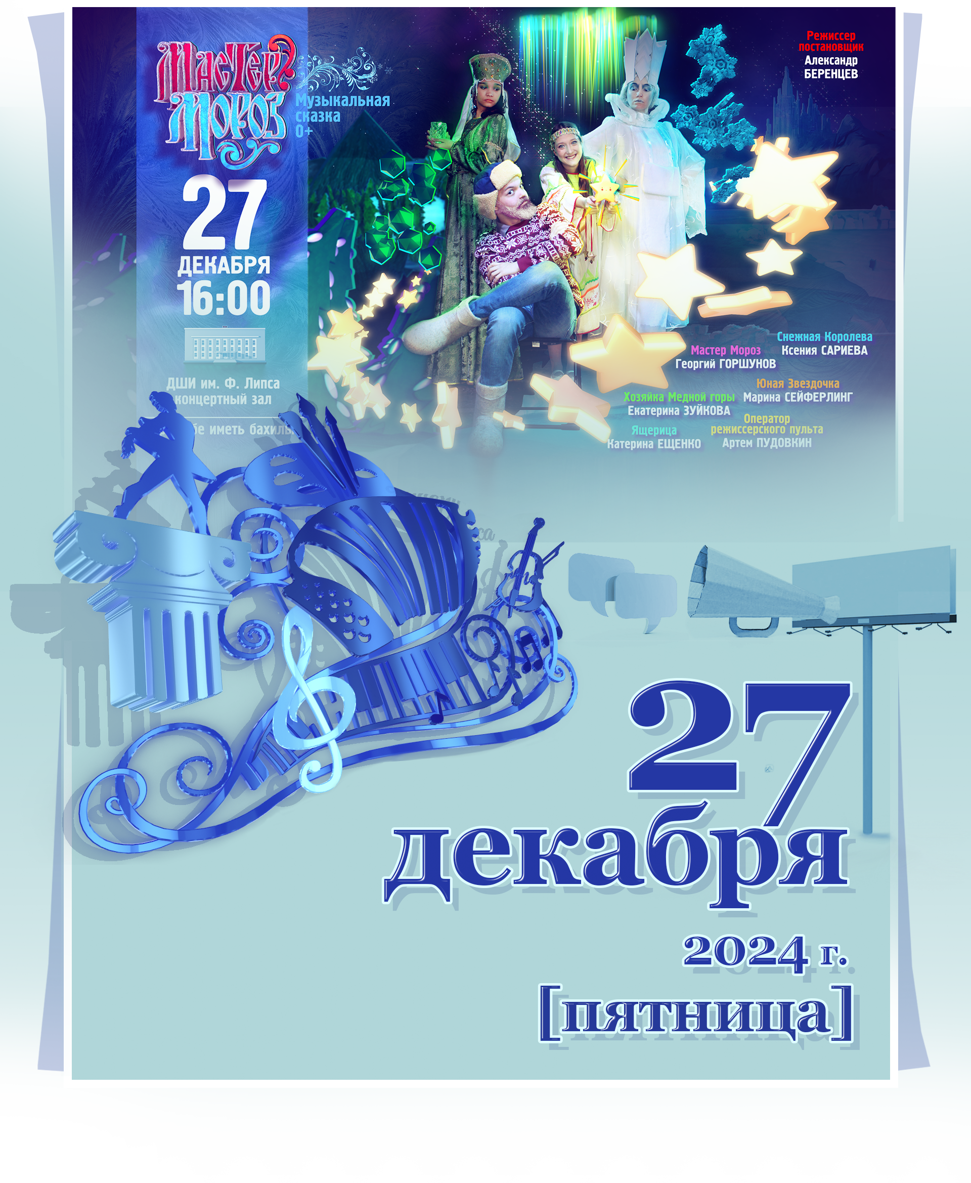 Приглашение