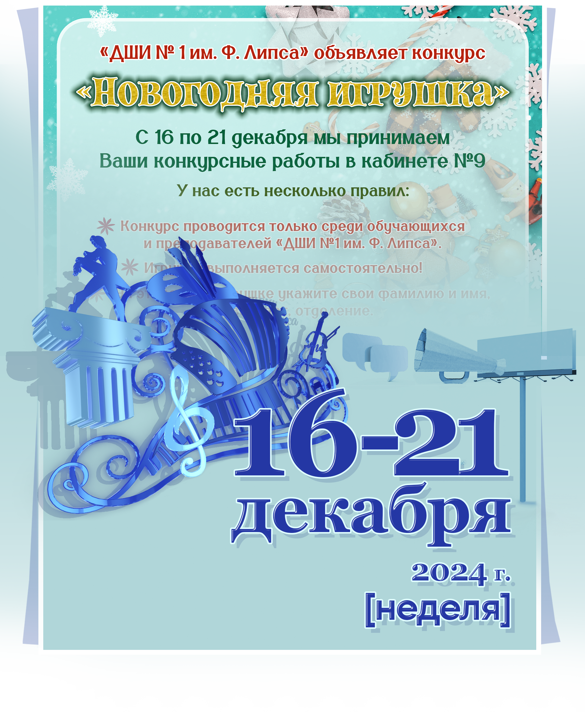 Объявление
