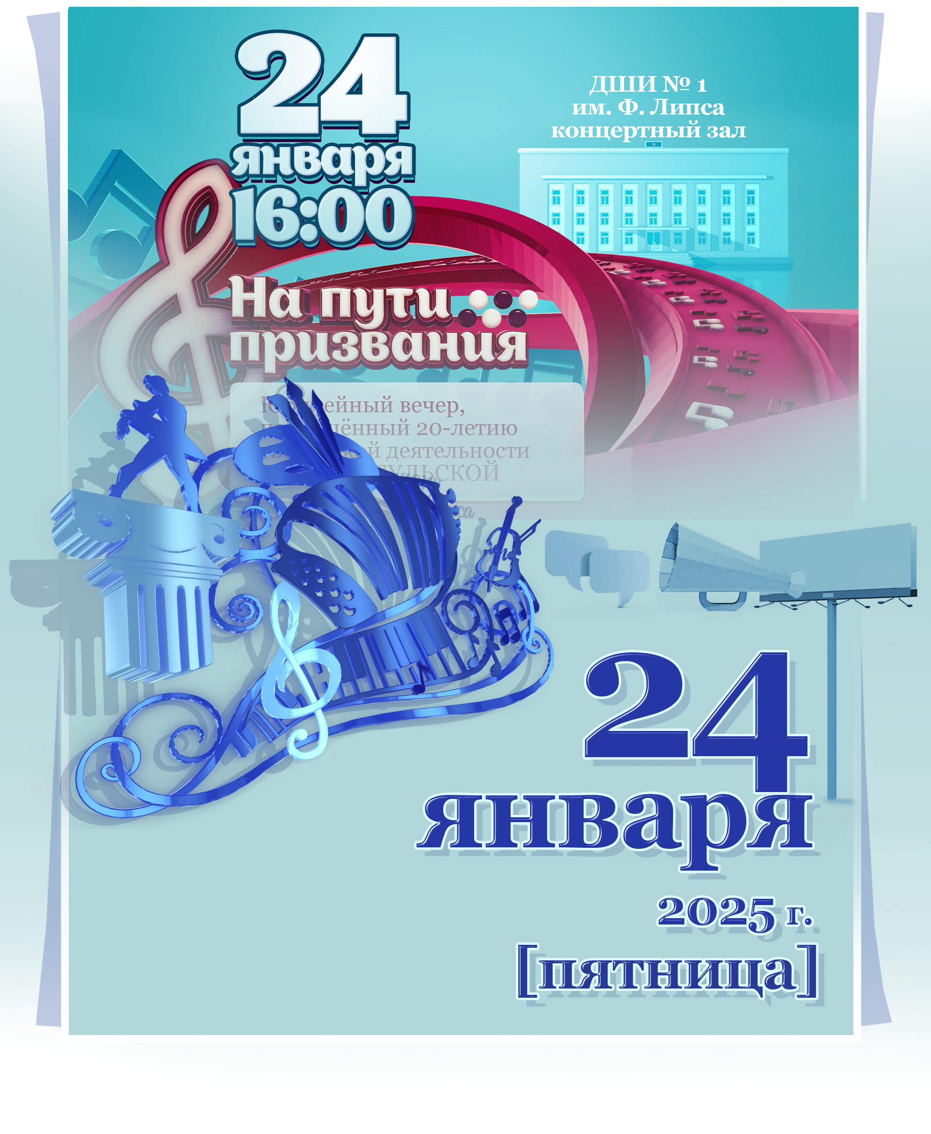Объявление