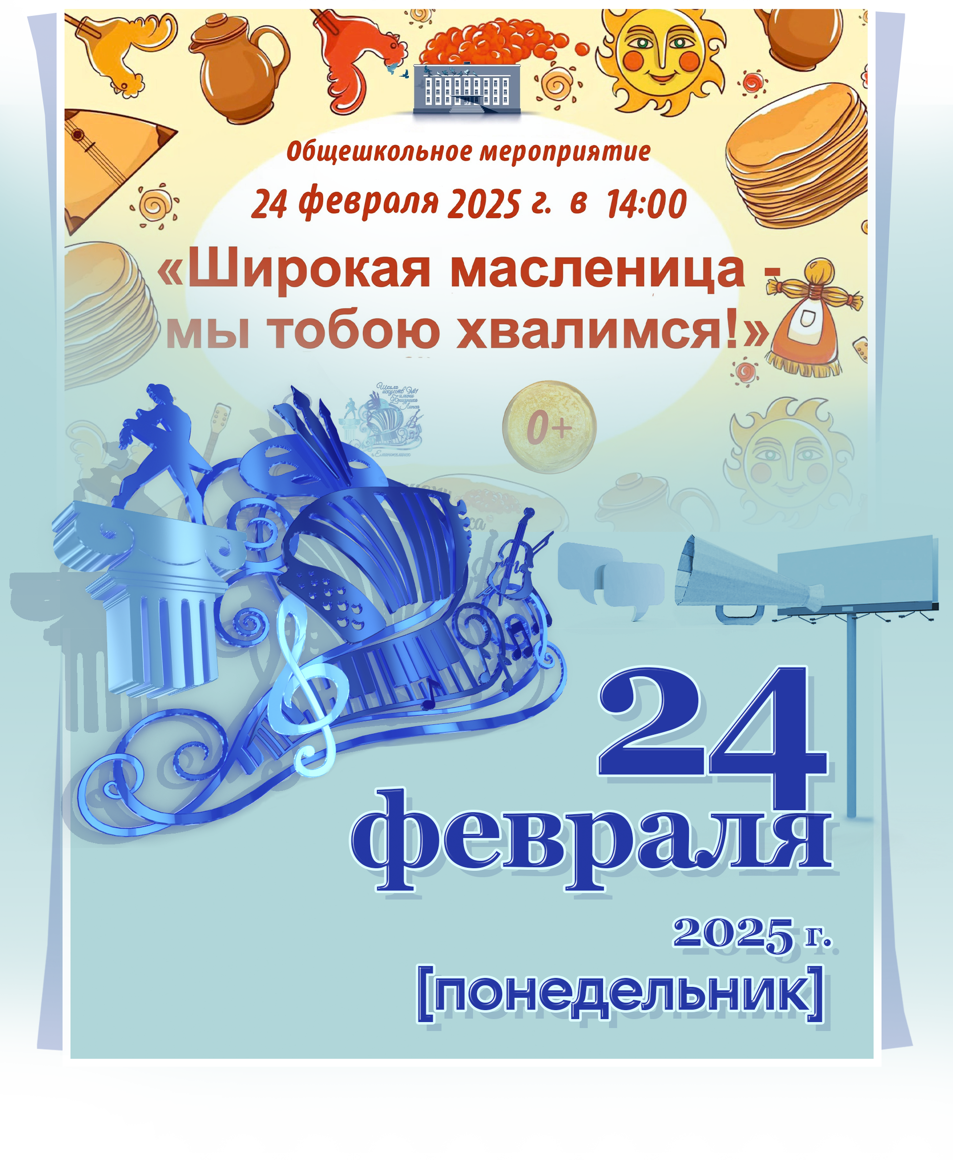 Объявление