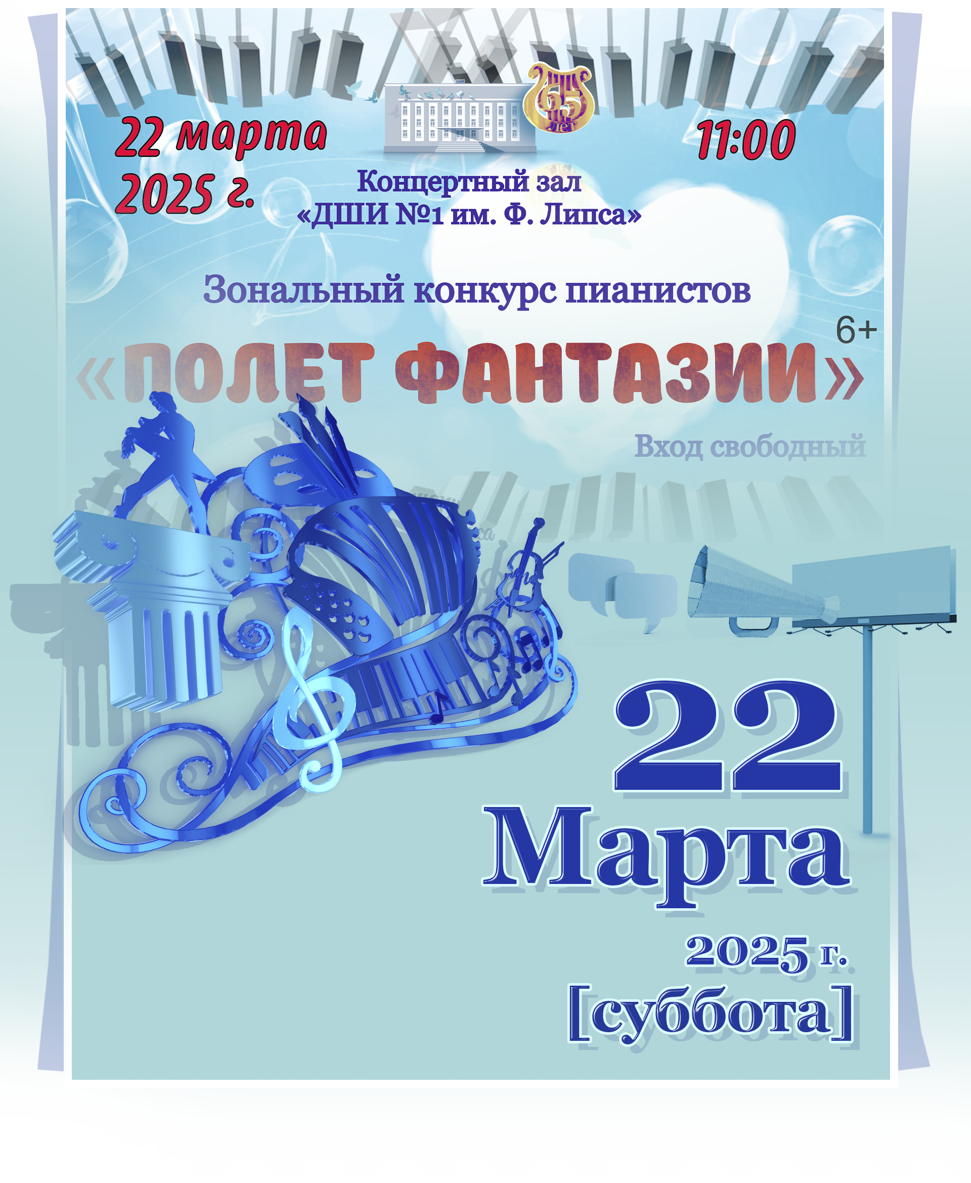 Анонс