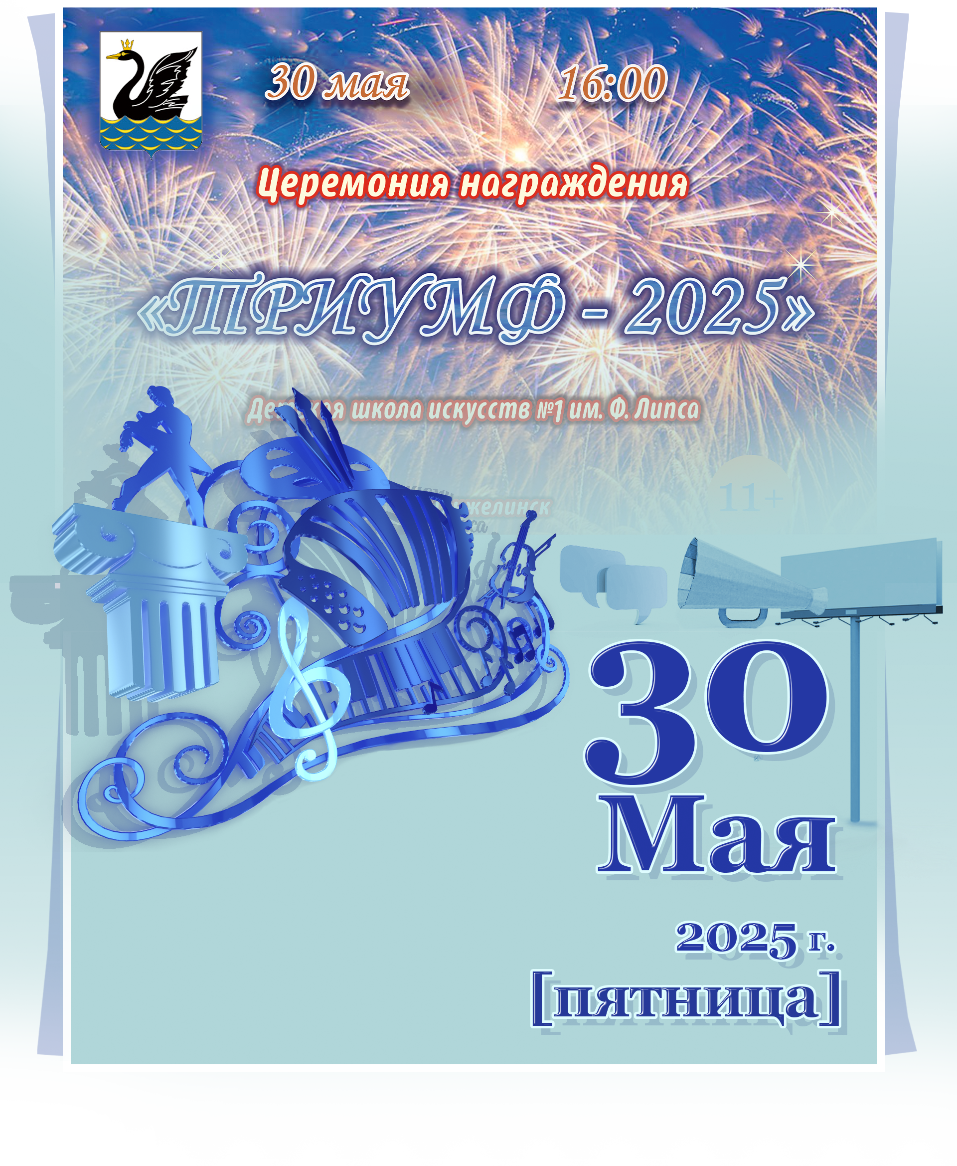 Объявление