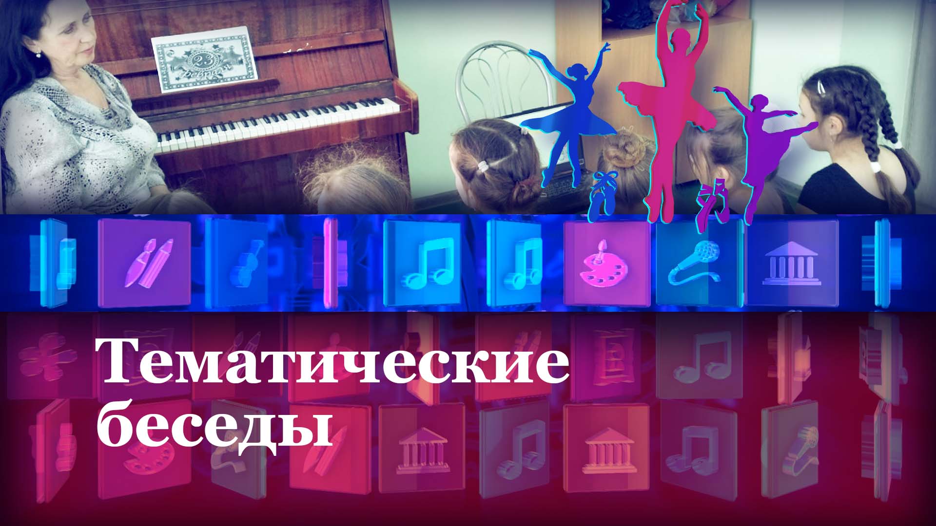 Классные часы