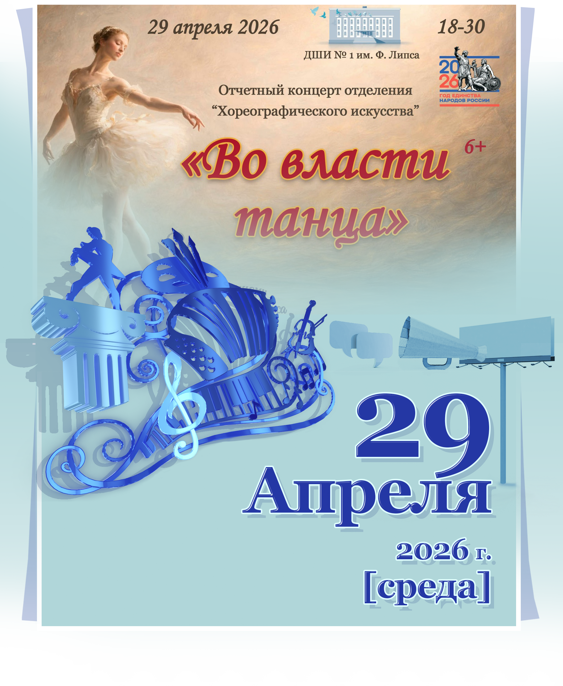 Приглашение