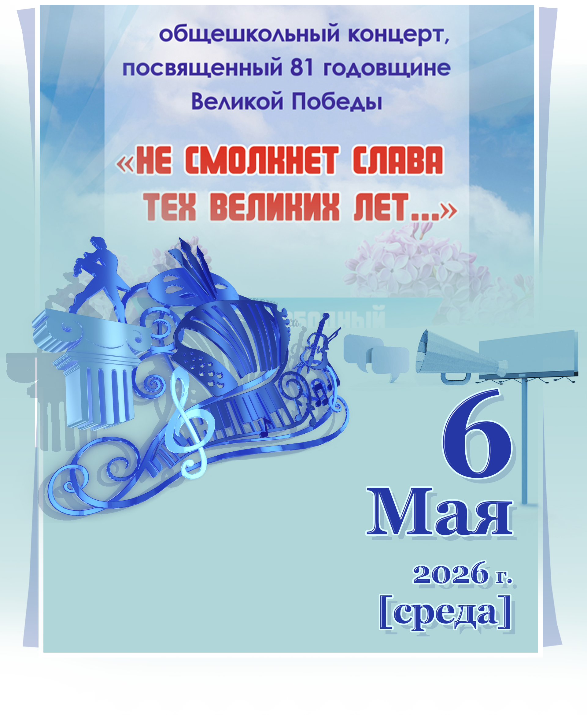 Приглашение