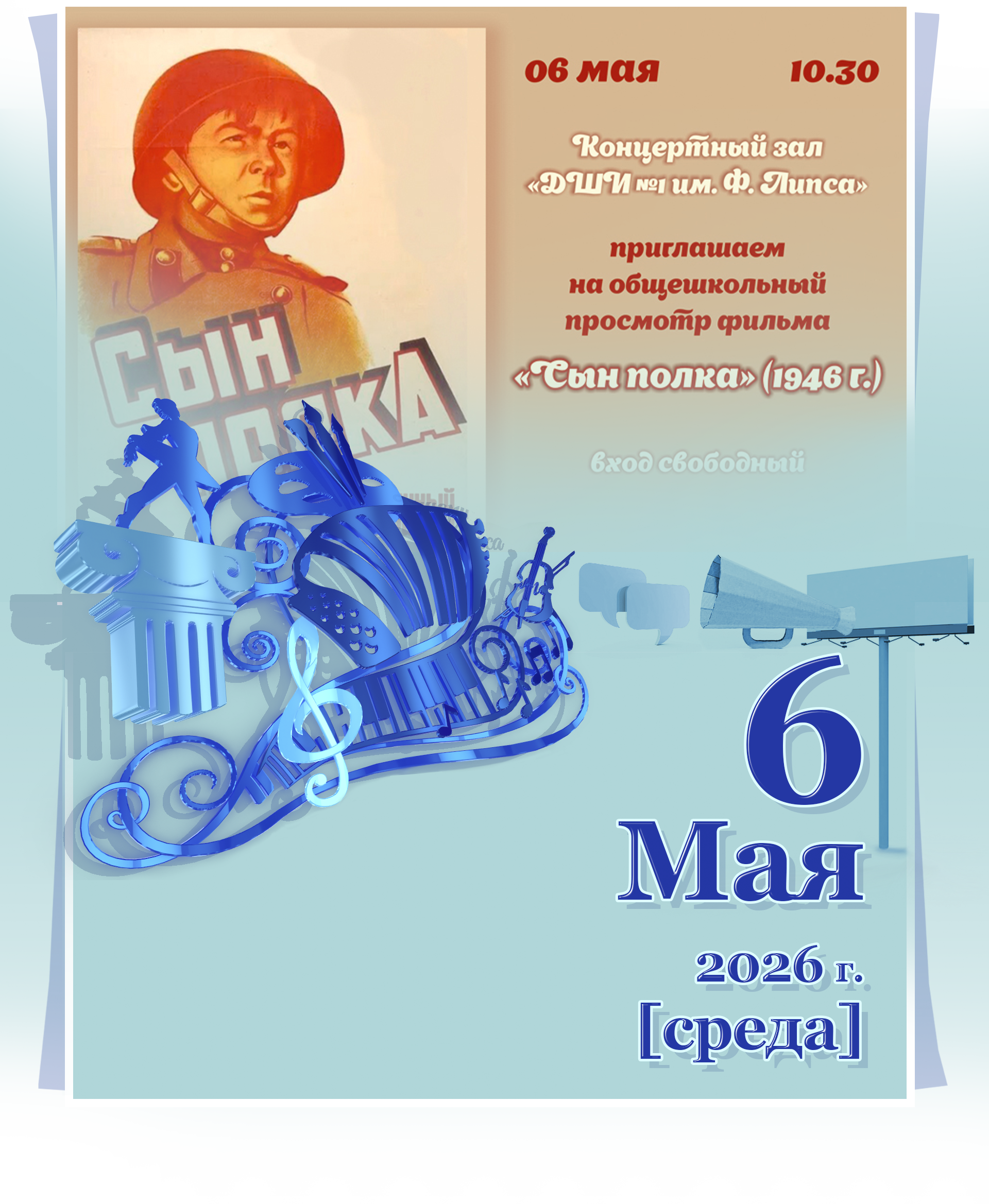 Приглашение