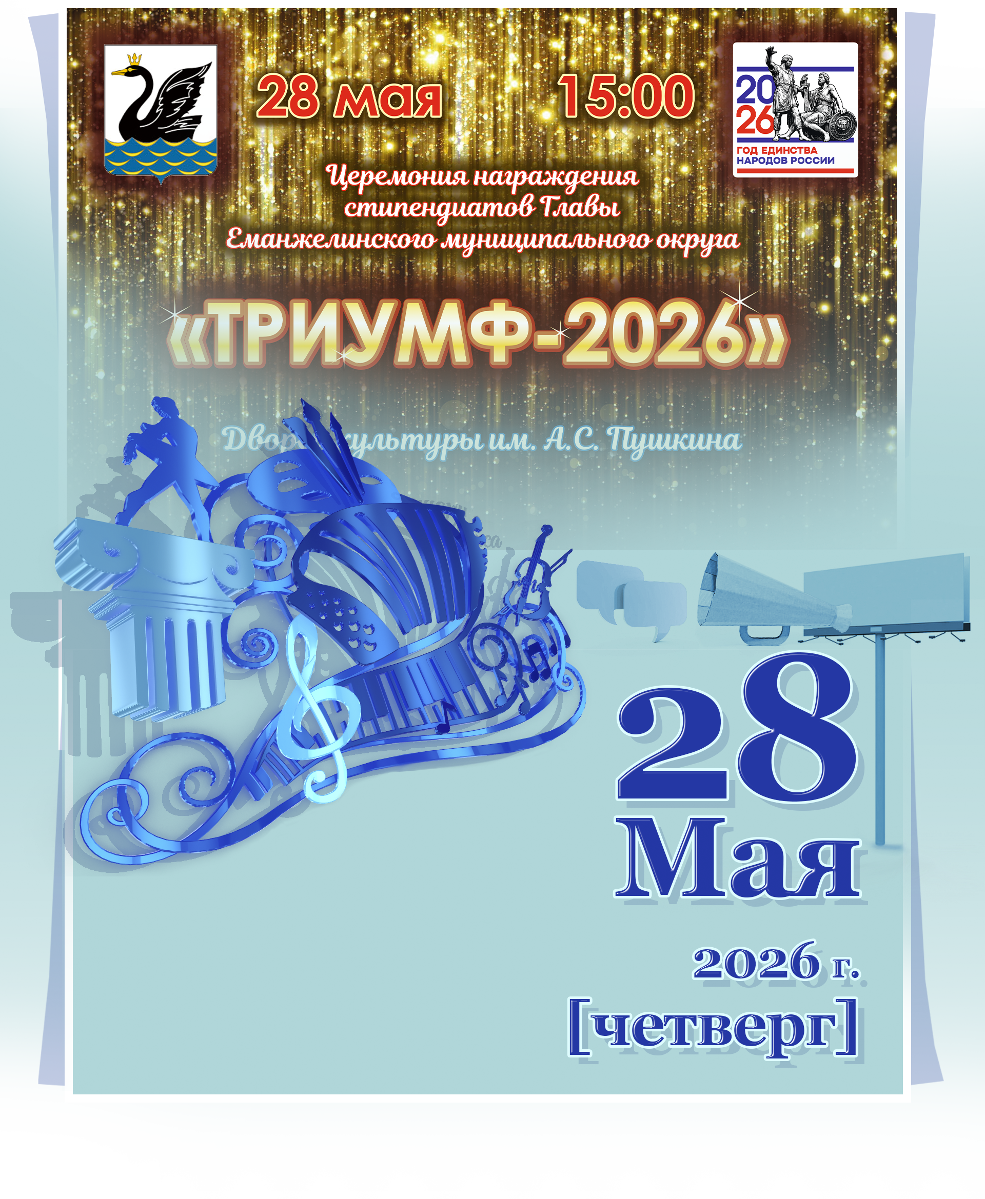 Объявление